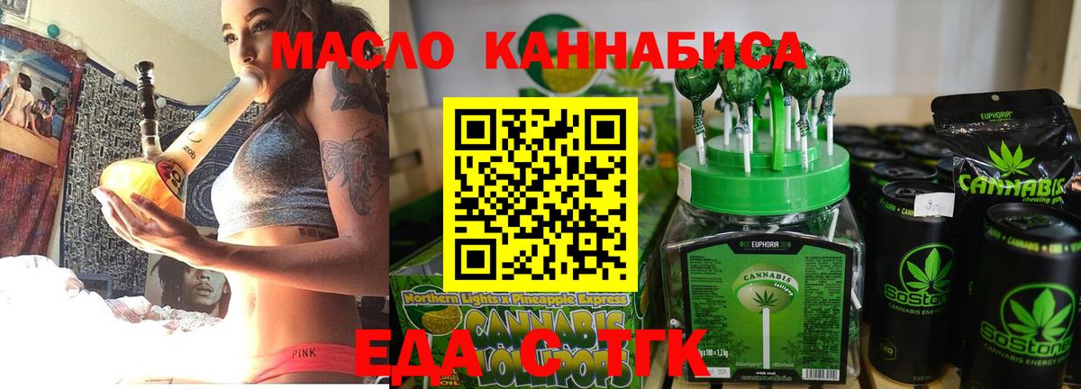Печенье с ТГК марихуана Саянск