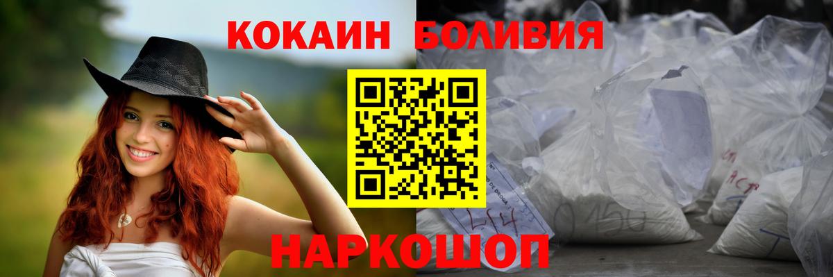 Cocaine Перу  Вход с VPN  КОКАИН  Саянск 
