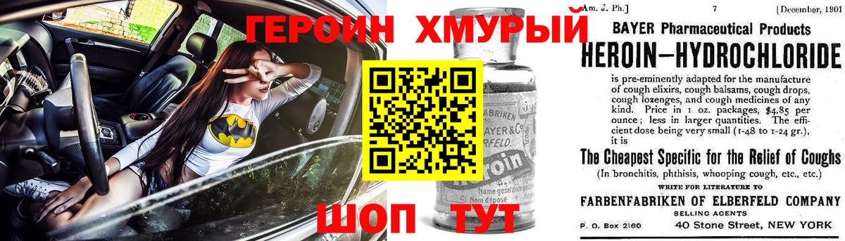 ГЕРОИН  Вход с VPN  Саянск  ГЕРОИН гречка 