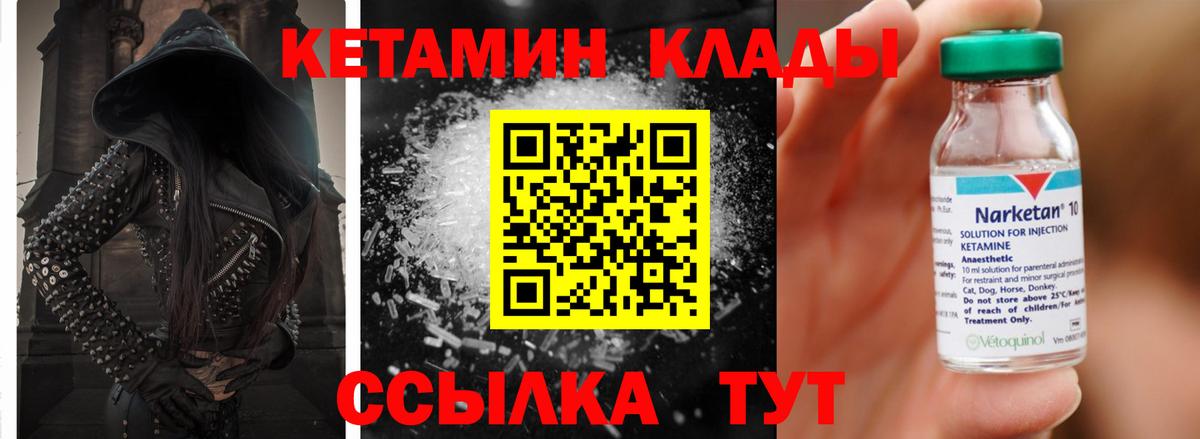 Кетамин ketamine Саянск