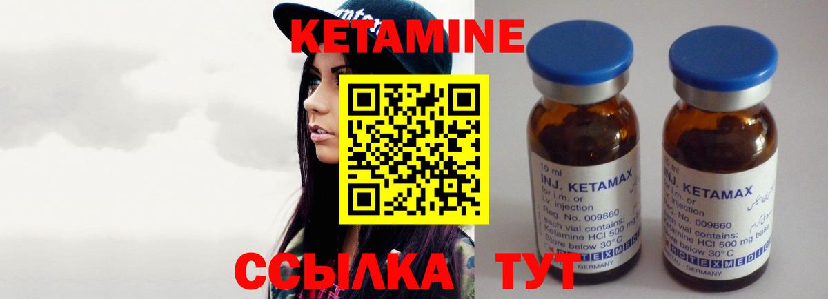 Саянск  КЕТАМИН ketamine  КЕТАМИН VHQ  Вход с VPN 