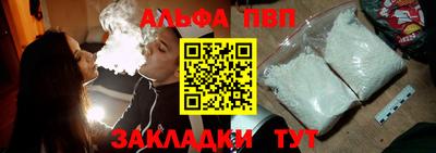 ALPHA-PVP Пушкино