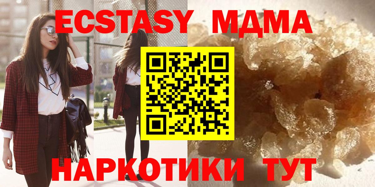 MDMA crystal  Вход с VPN  MDMA Molly  Саянск 
