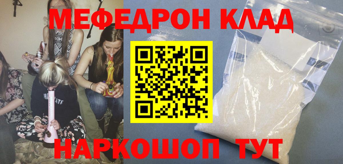 МЯУ-МЯУ mephedrone  Меф кристаллы  Вход с VPN  Саянск 