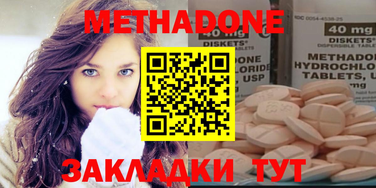 Метадон кристалл  Вход с VPN  Метадон белоснежный  Саянск 