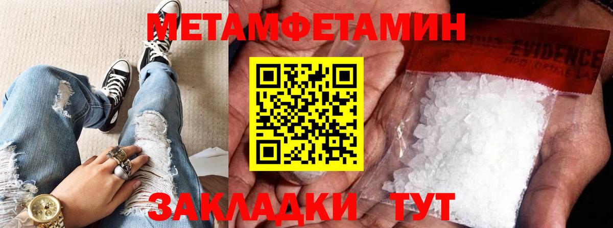 Первитин  Первитин Декстрометамфетамин 99.9%  Вход с VPN  Саянск 