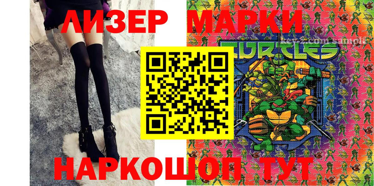 Марки NBOMe 1,5мг  Вход с VPN  Наркотические марки  Саянск 