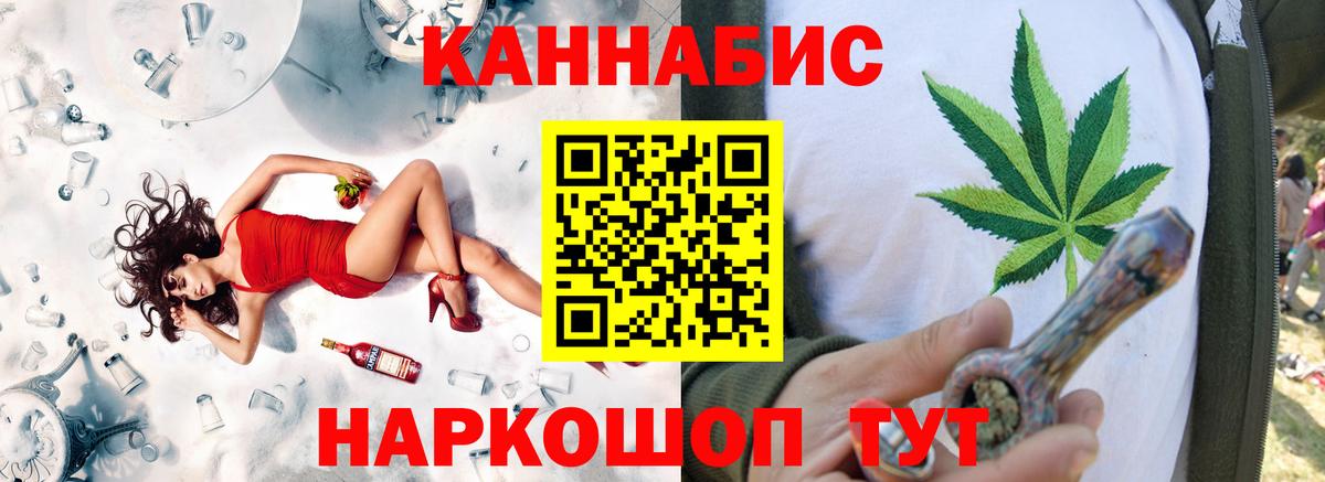 Каннабис Ganja Саянск