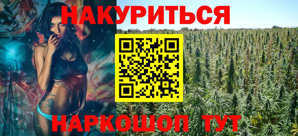 Саянск  Шишки марихуана Bruce Banner  Бошки Шишки планчик  Вход с VPN 